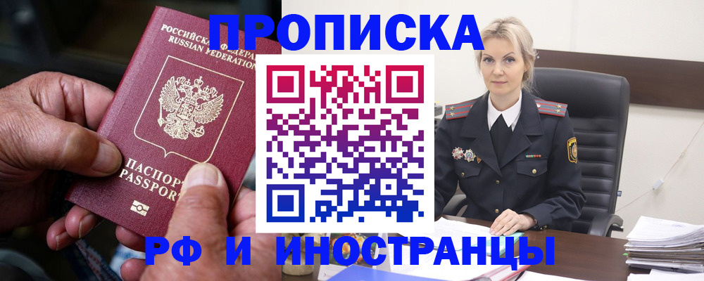 временная регистрация законно в Александровске