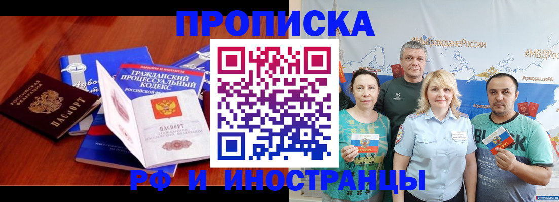 временная регистрация купить в Александровске